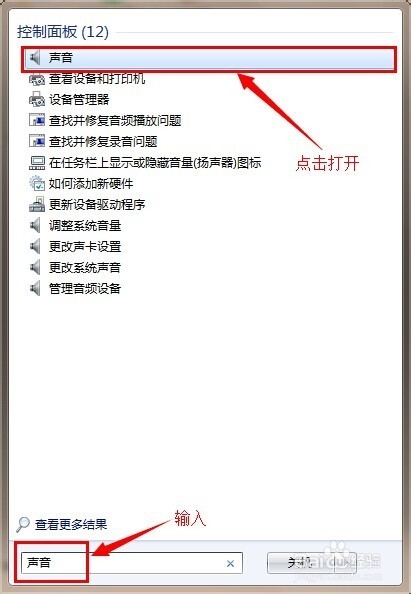 系统声音忽大忽小怎么办