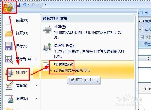 长图片如何分页打印?长网页图片如何打印?2种法