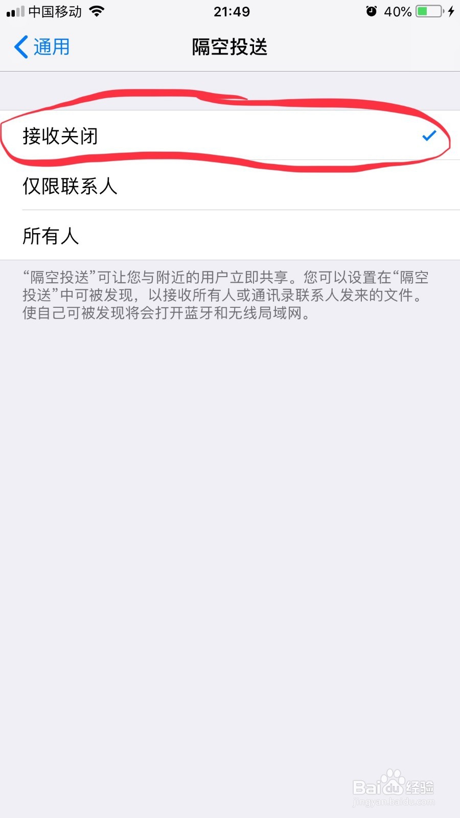 iphone手机教你关闭一些无用功能既省电又省空间