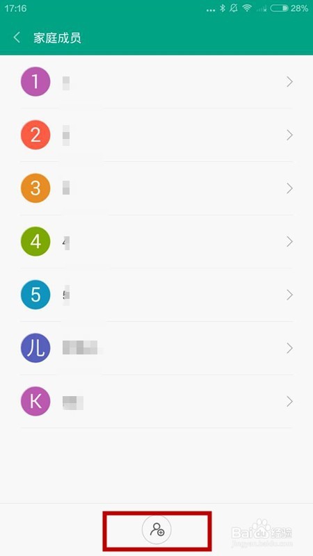 小米体重称教程-怎样管理家庭成员的方法
