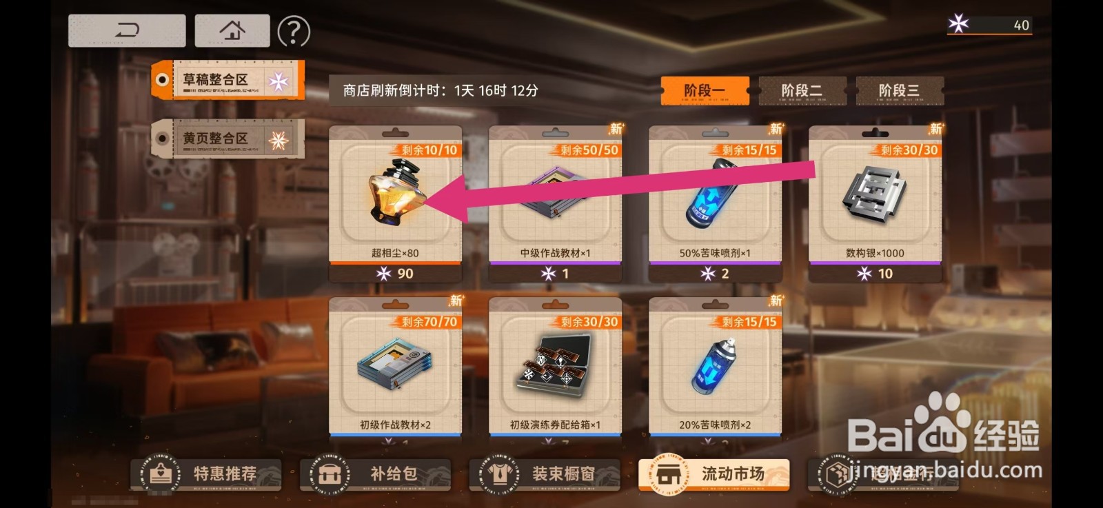 新月同行如何购买【超相尘】