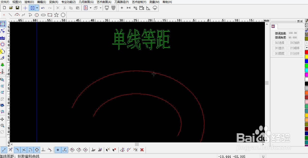 精雕5.5教程：[59]单线等距