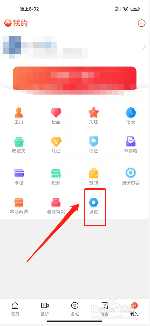 赣州播报app怎样设置字体大小
