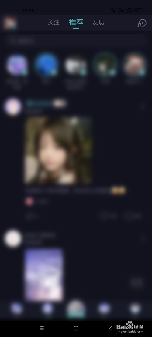 Soul怎样开启夜间模式