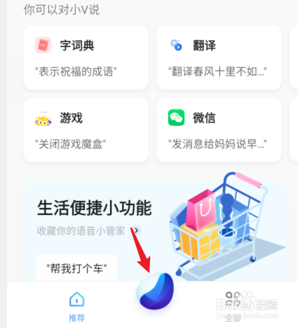 vivo怎么让小v放烟花