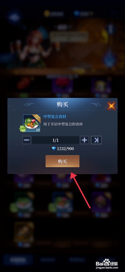 利萨斯英雄如何获得中型宴会食材