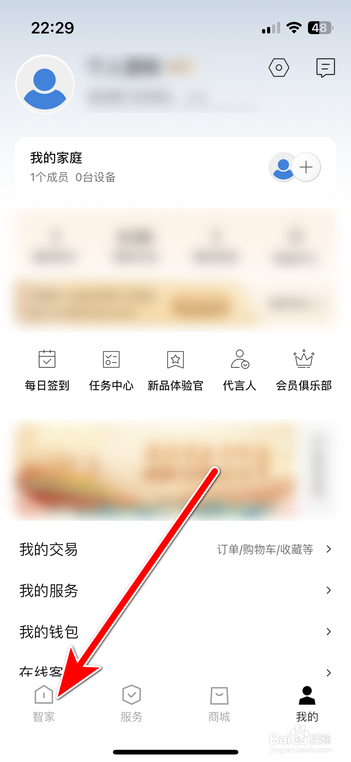 海尔智家如何使用扫一扫功能