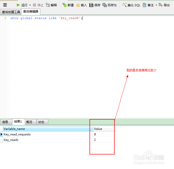 MySQL基础的 配置优化
