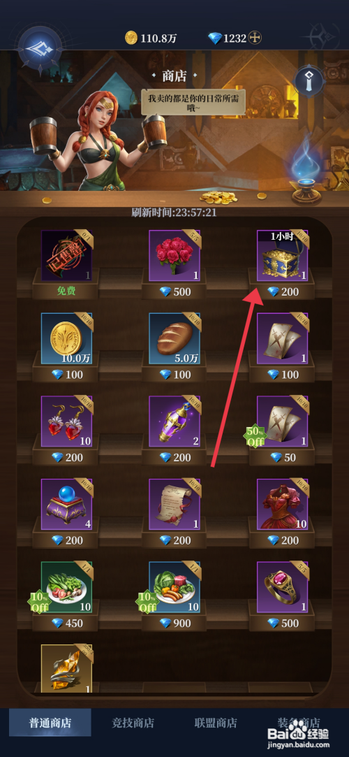 利萨斯英雄【获得1小时金币】的方法