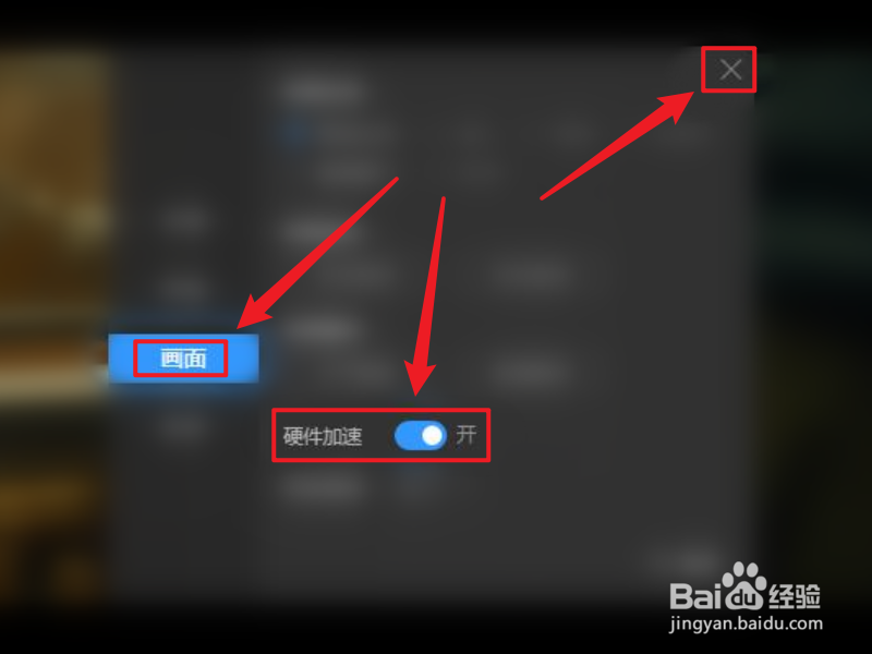 电脑版迅雷播放器播放视频时如何开启硬件加速