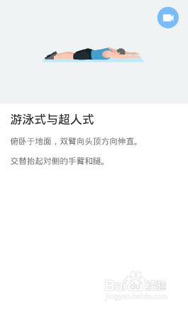 全身7x4挑战（运动：18）（第二周：第12天）