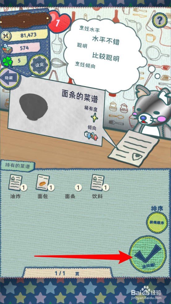 布偶动物的餐厅怎么研究豆渣荞麦面