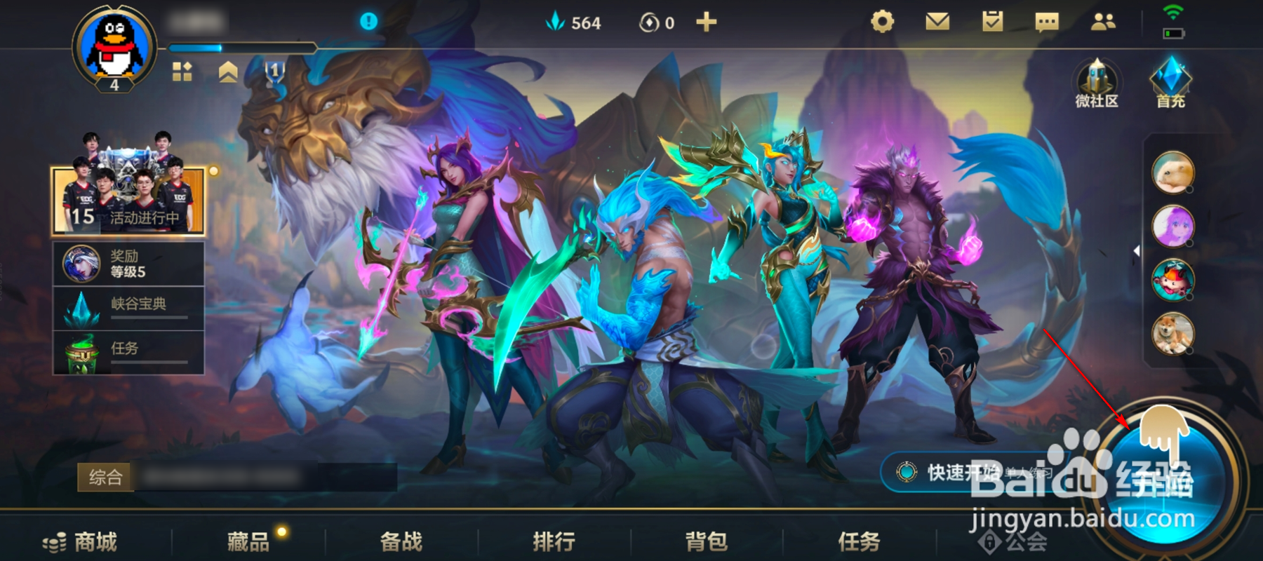 英雄联盟手游战斗内文字怎么确认