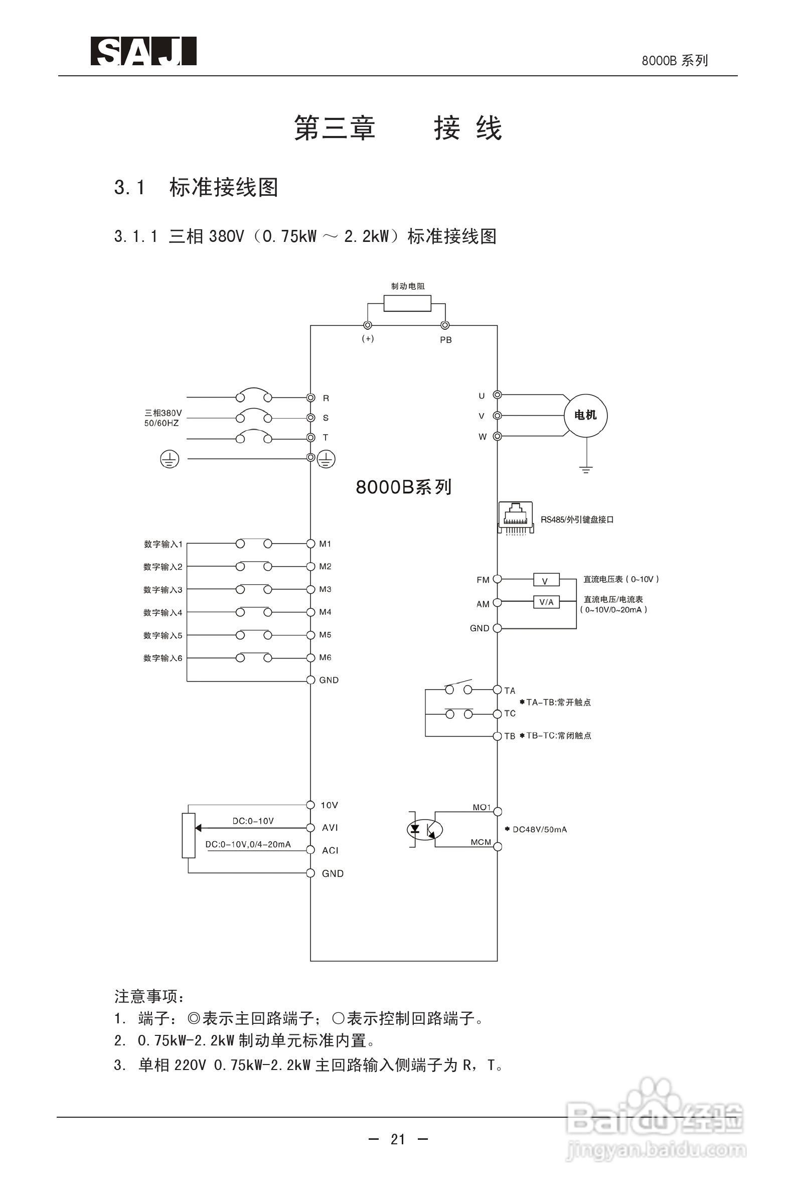 三晶8000B-4T400G增强型变频器用户手册:[3]