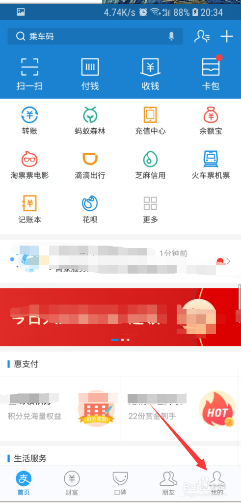 微博会员自动续费怎样关闭,两种方法。