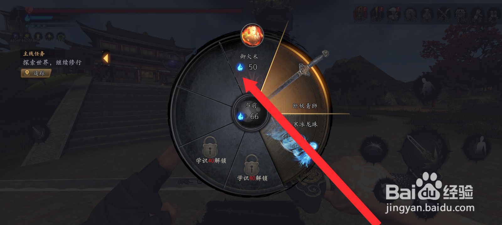 捕盗行纪如何释放出御火法术