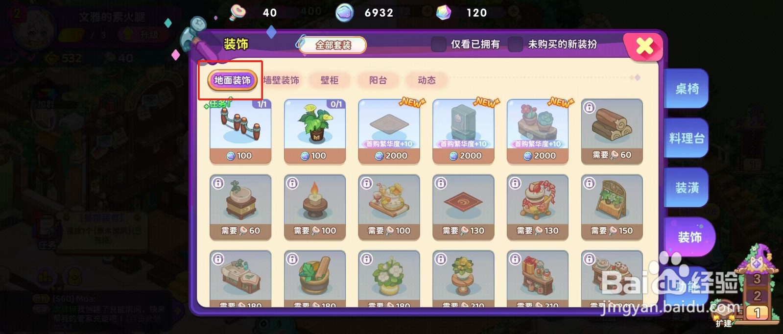 梦境食旅如何查看半月洗手池的【购买】？