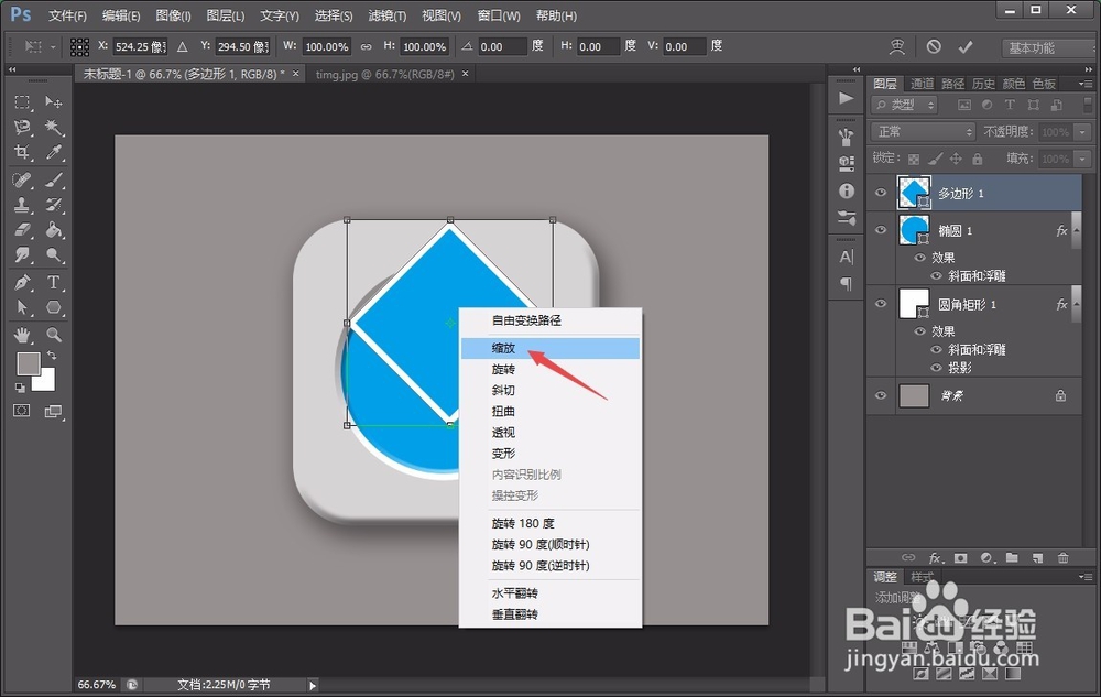 如何用photoshop绘制指南针图标