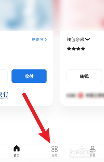 上海数字人民币红包怎么用