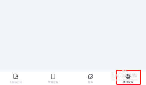 360家庭防火墙怎样开启消息免打扰