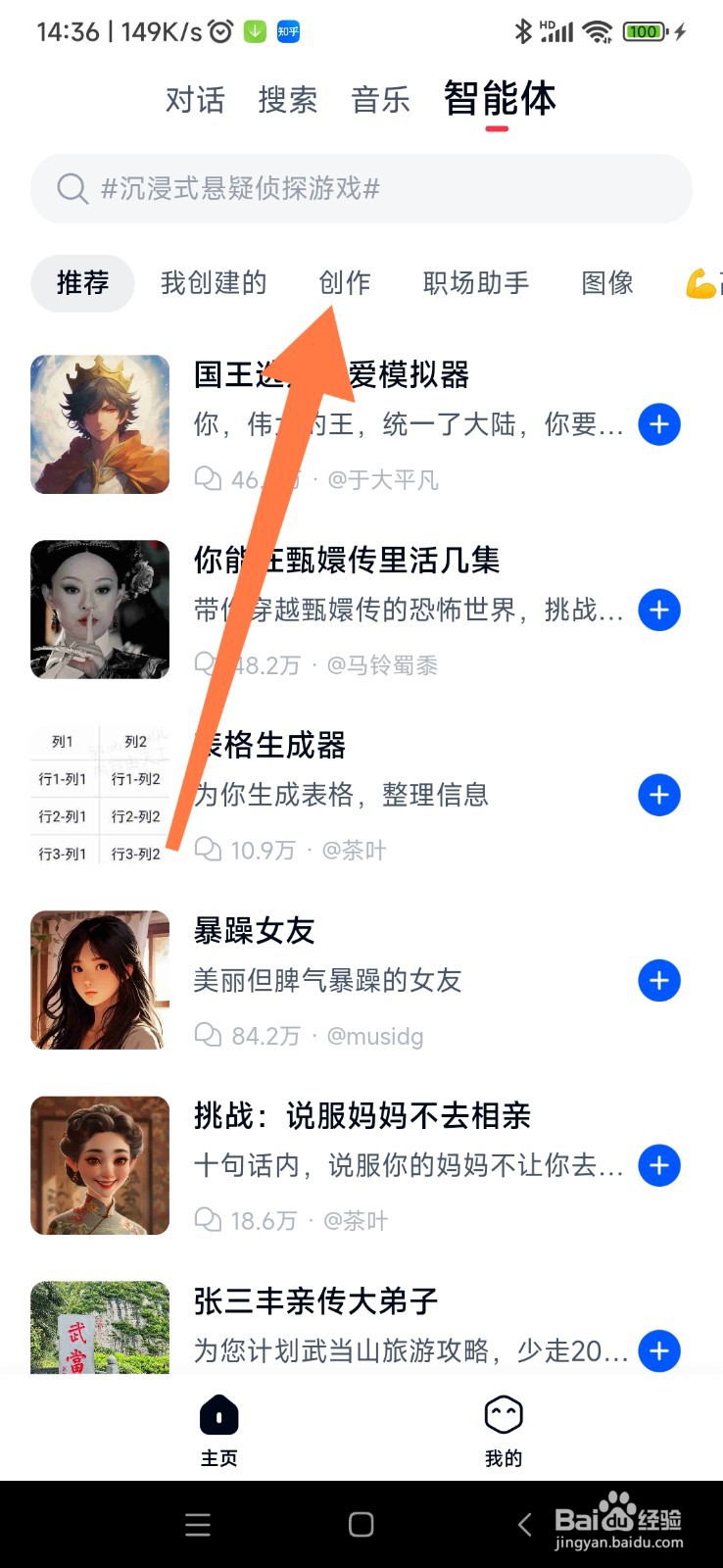 天工 AI 如何找到教案设计师