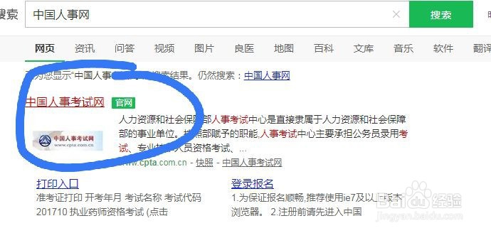报考执业药师需要哪些条件,又如何报名