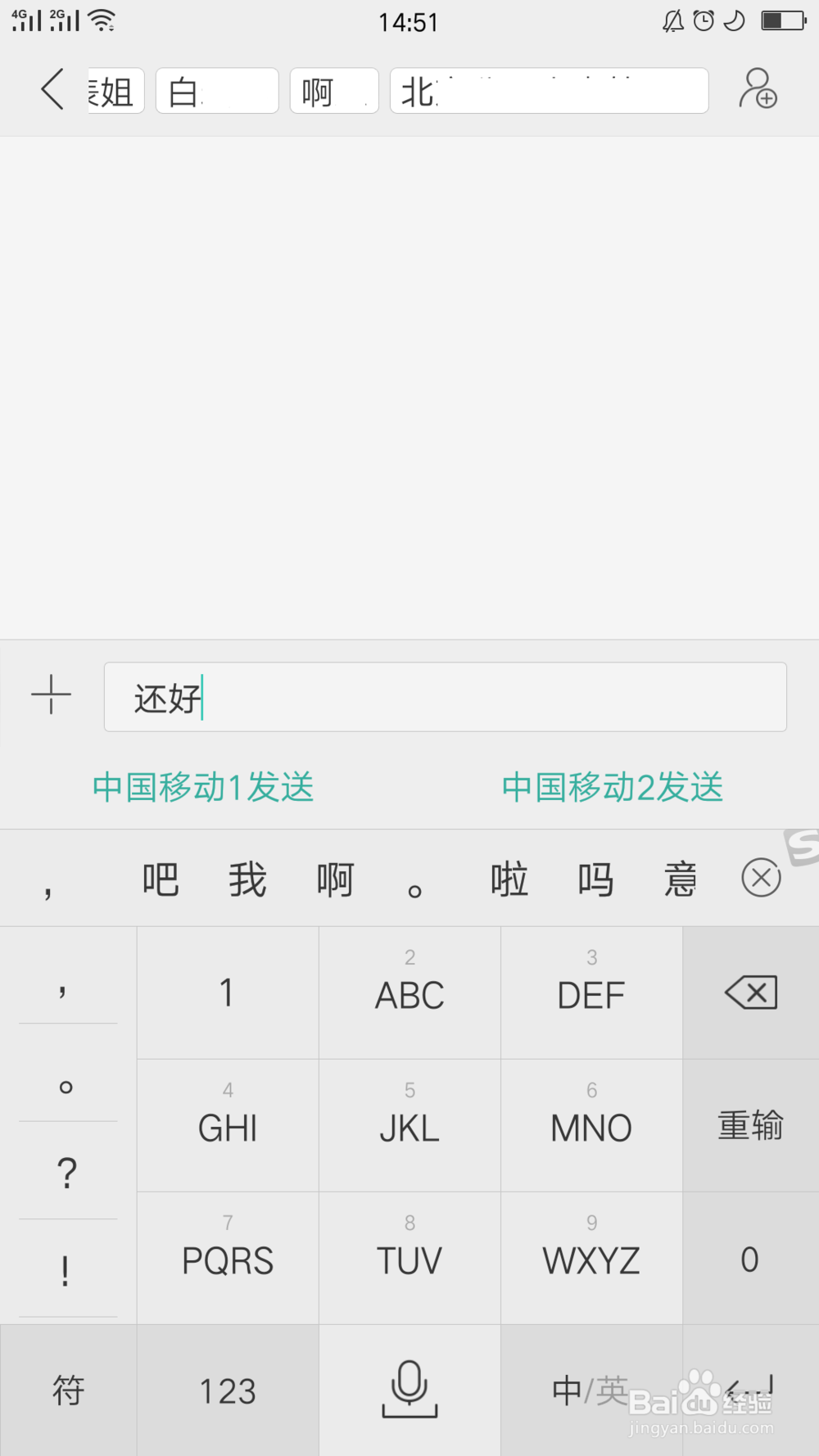 手机怎么群发短信方便