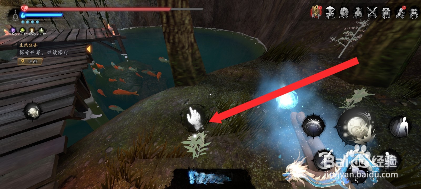 捕盗行纪如何获取到2株石斛药材