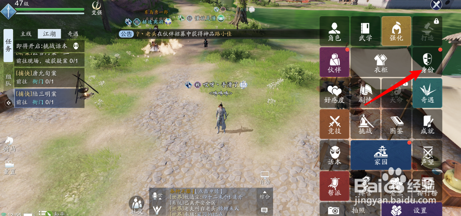 天涯明月刀威武镖镖旗怎么获得？