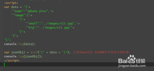 JavaScript中json与js对象如何互相转换