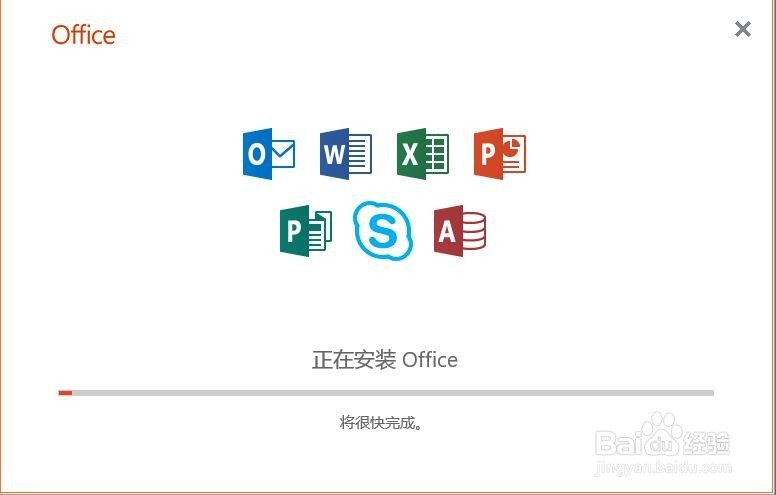怎么安装office2019办公软件