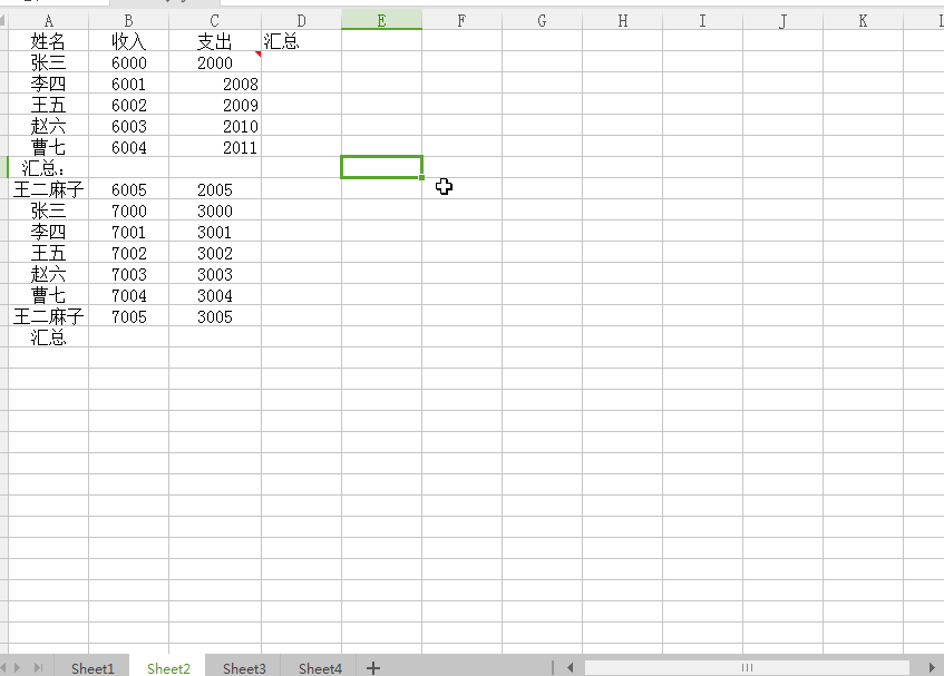 excel中如何快速输入分数和加减某一数字
