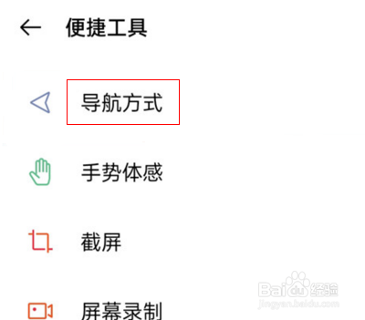 oppo手机怎么关闭手势横屏防误触
