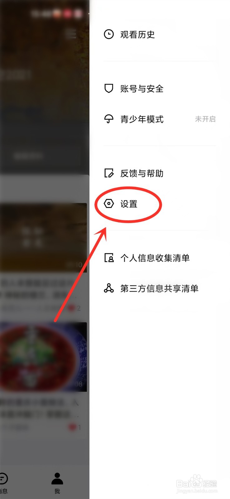 青桃APP如何开启基本功能模式