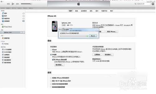 itunes提示无法联系iphone软件更新服务器怎么办