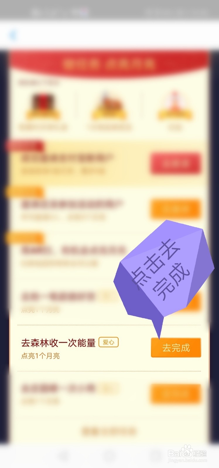 支付宝如何点亮月亮获得中秋红包