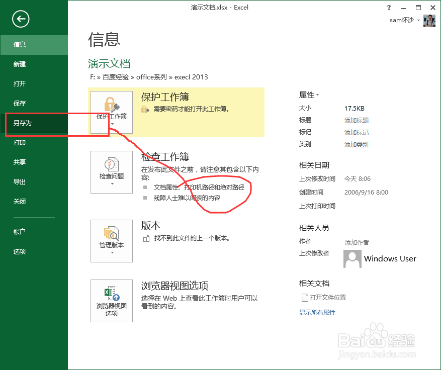 Execl：[54]Execl2013设置兼容性问题