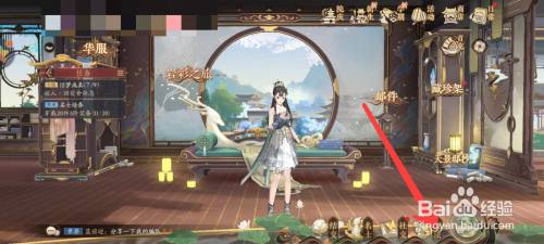 花亦山心之月怎么晋升三甲英才