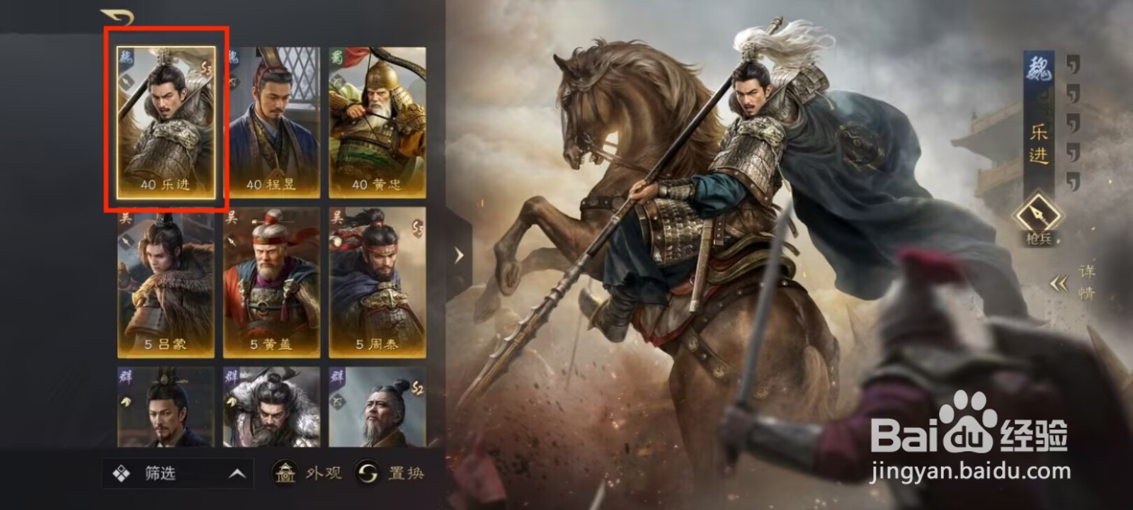 三国谋定天下乐进如何进行属性加点?