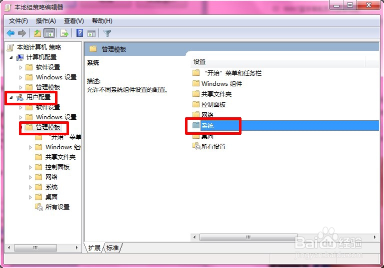 win7系统打不开注册表怎么办