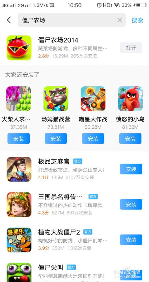 僵尸农场怎么下载