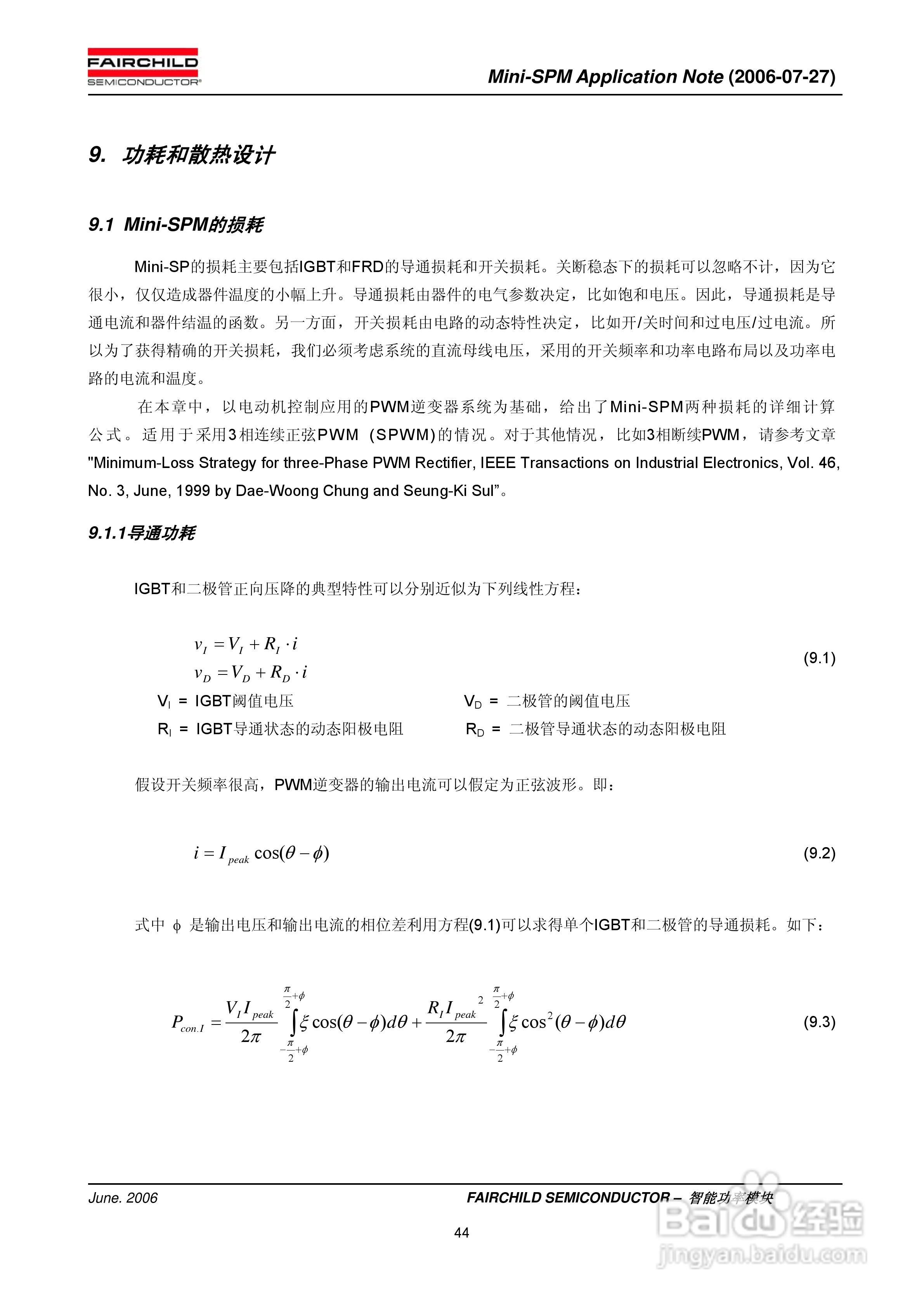 FAIRCHILD智能功率模块Mini-SPM使用说明书:[5]