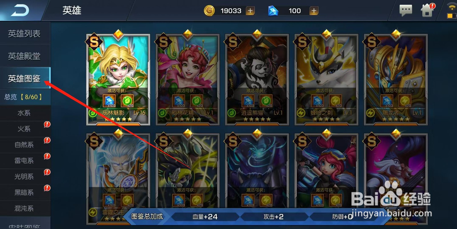 光之守望怎样查看迅雷忍者的英雄展示