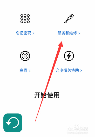 苹果手机进水后一直重启怎么办
