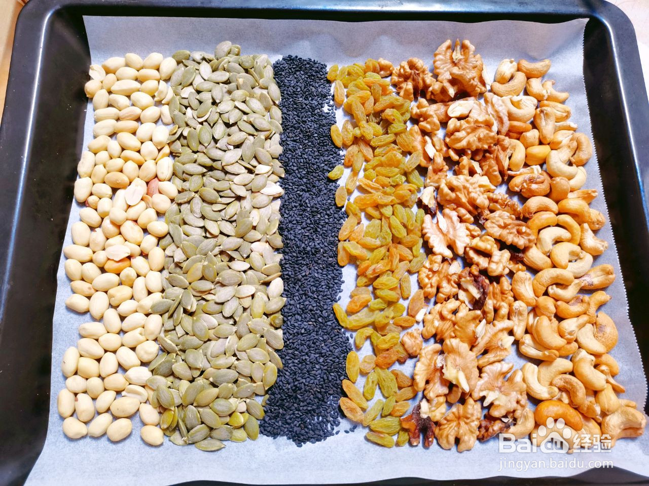 椒盐果仁月饼的做法