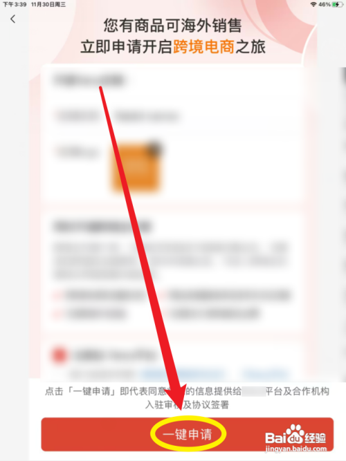 跨境电商怎么开店