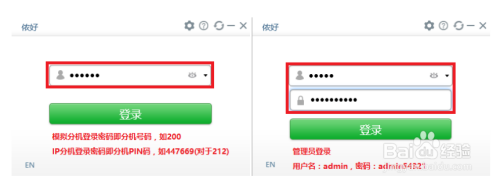 如何使用电脑拨打电话、接电话呢？
