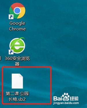 scratch程序下载到电脑
