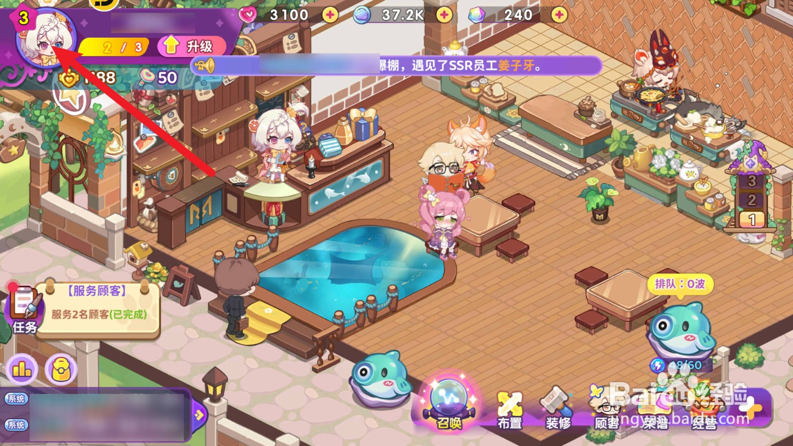 梦境食旅怎么改名