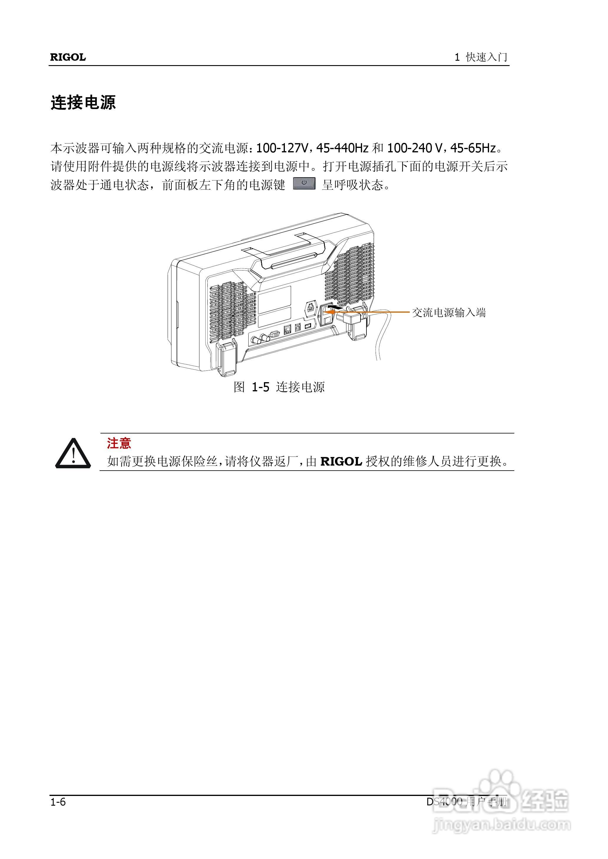 DS4012数字示波器使用说明书:[3]